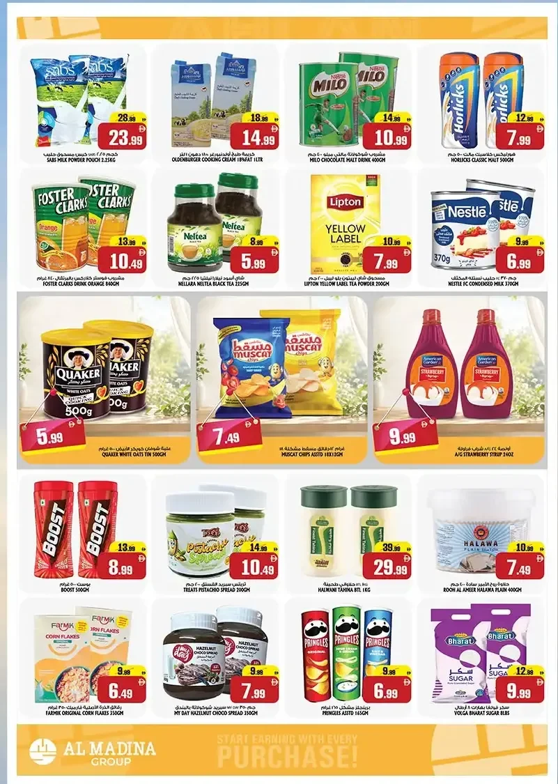 Cart Value Fest | Al Madina Hypermarket Fujairah Offers page 6
