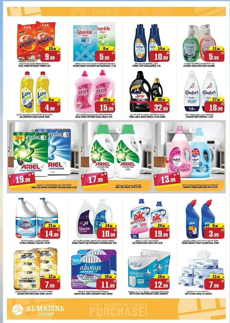 Cart Value Fest | Al Madina Hypermarket Fujairah Offers page 10