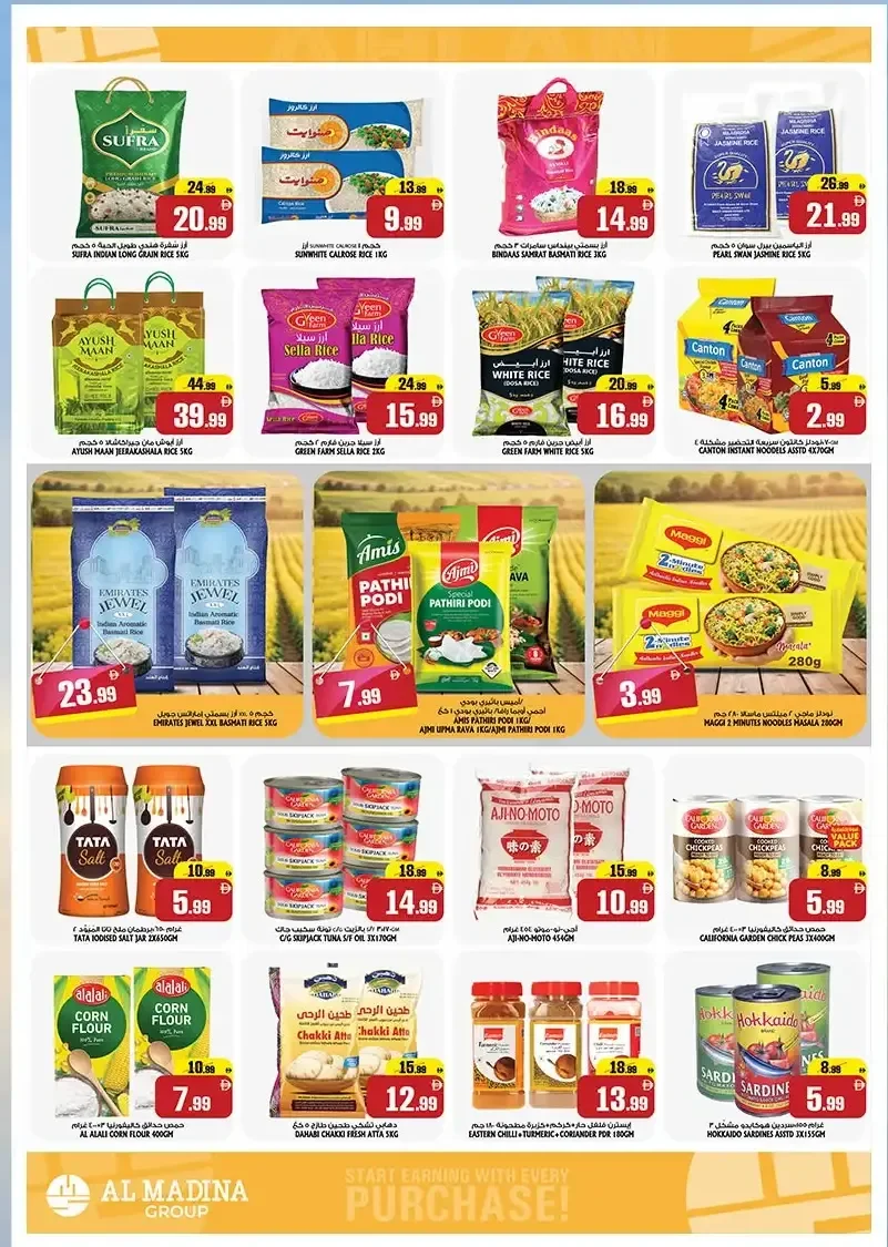 Cart Value Fest | Al Madina Hypermarket Fujairah Offers page 8