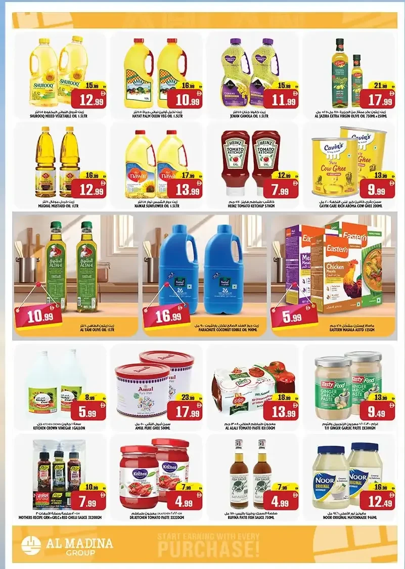 Cart Value Fest | Al Madina Hypermarket Fujairah Offers page 7