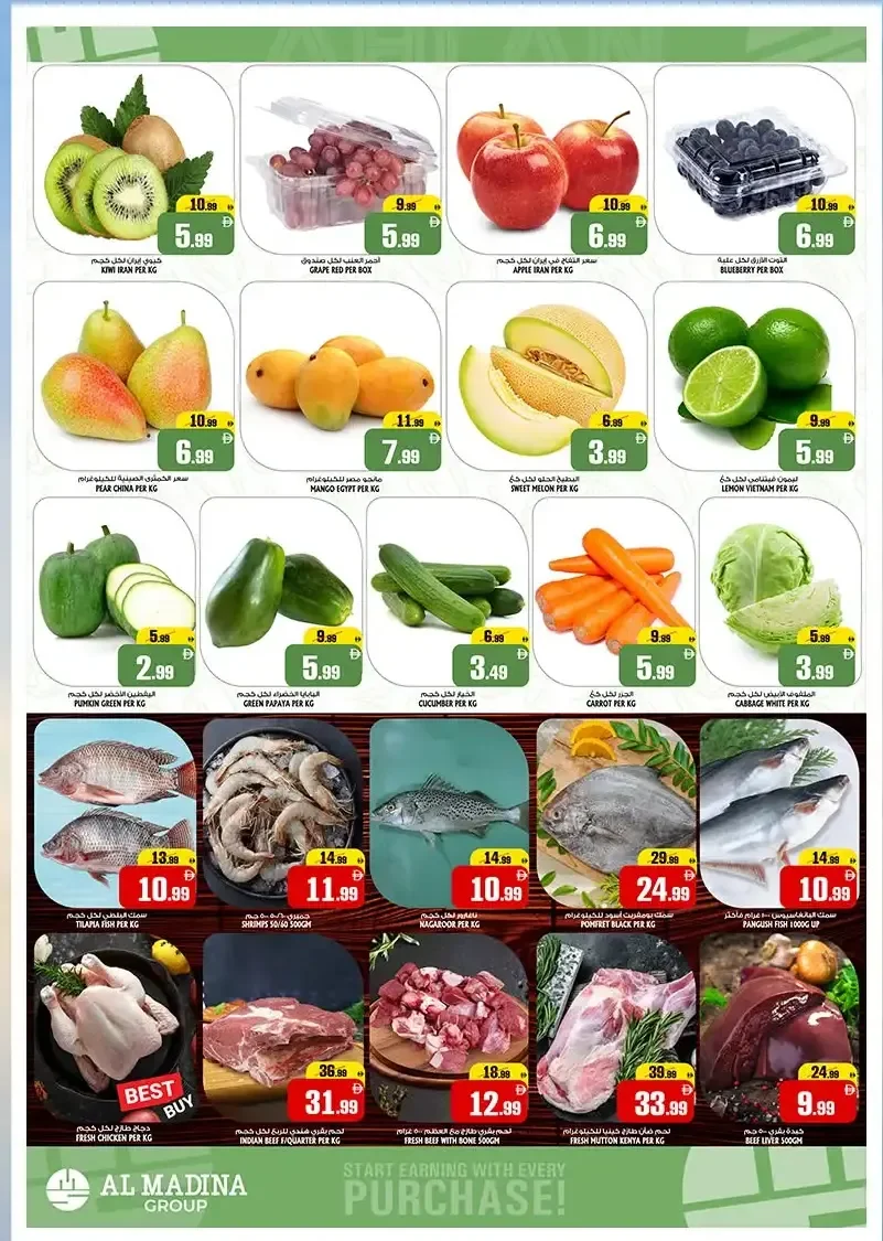 Cart Value Fest | Al Madina Hypermarket Fujairah Offers page 5