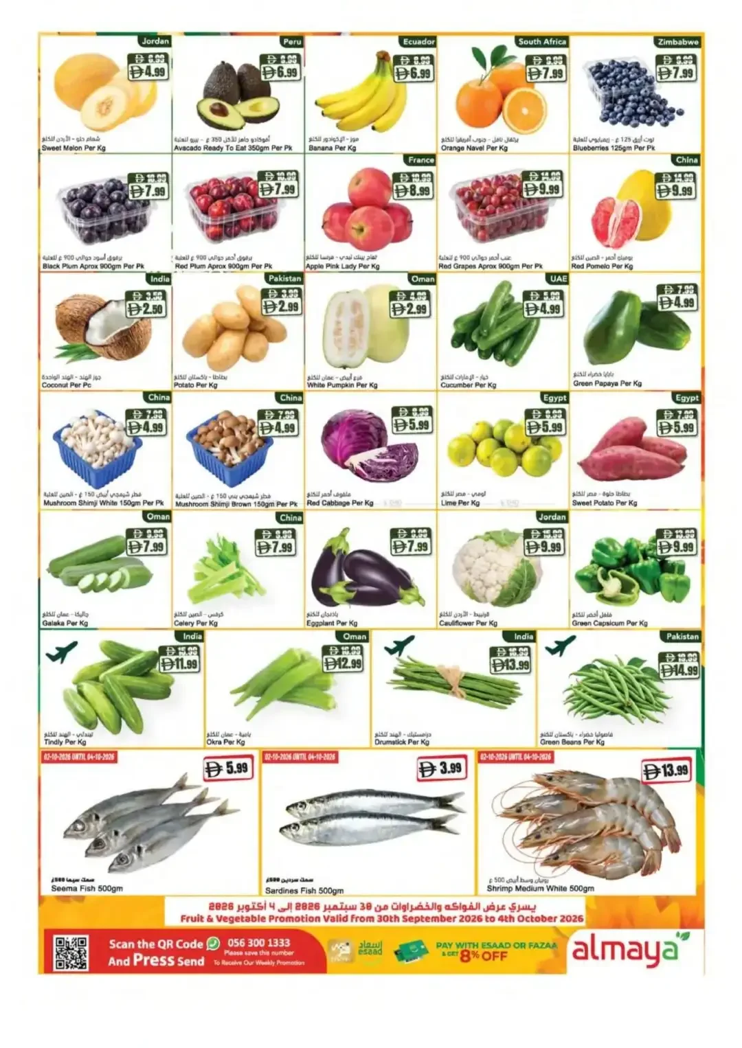 Cart Full Wallet Happy Offers | Al Maya Supermarket page 14