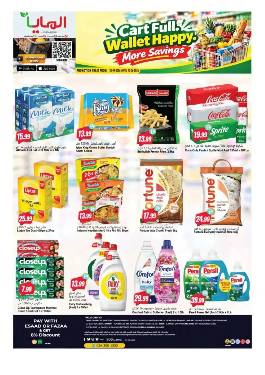 Cart Full Wallet Happy Offers | Al Maya Supermarket page 1