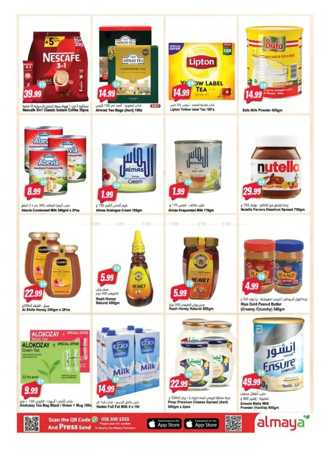 Cart Full Wallet Happy Offers | Al Maya Supermarket page 8