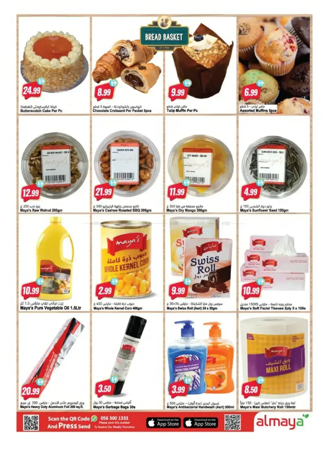 Cart Full Wallet Happy Offers | Al Maya Supermarket page 11