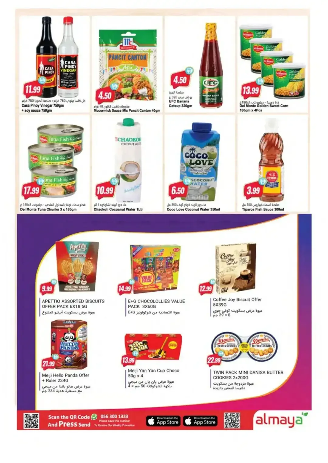 Cart Full Wallet Happy Offers | Al Maya Supermarket page 6