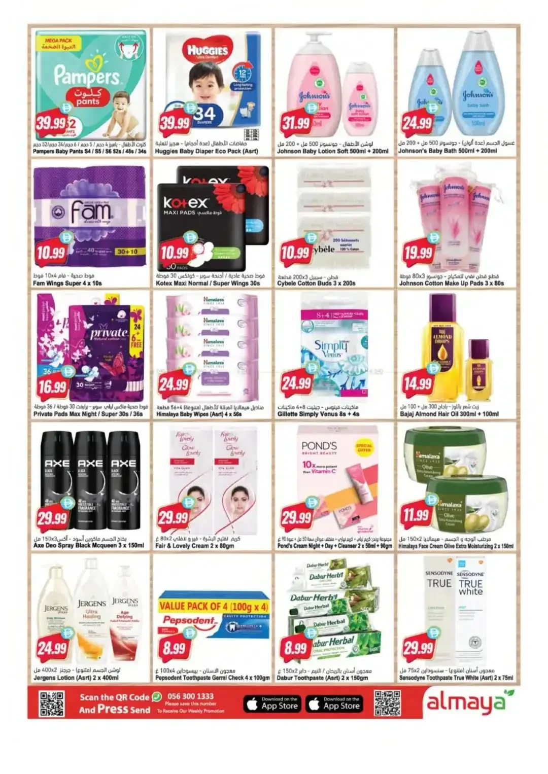 Cart Full Wallet Happy Offers | Al Maya Supermarket page 4