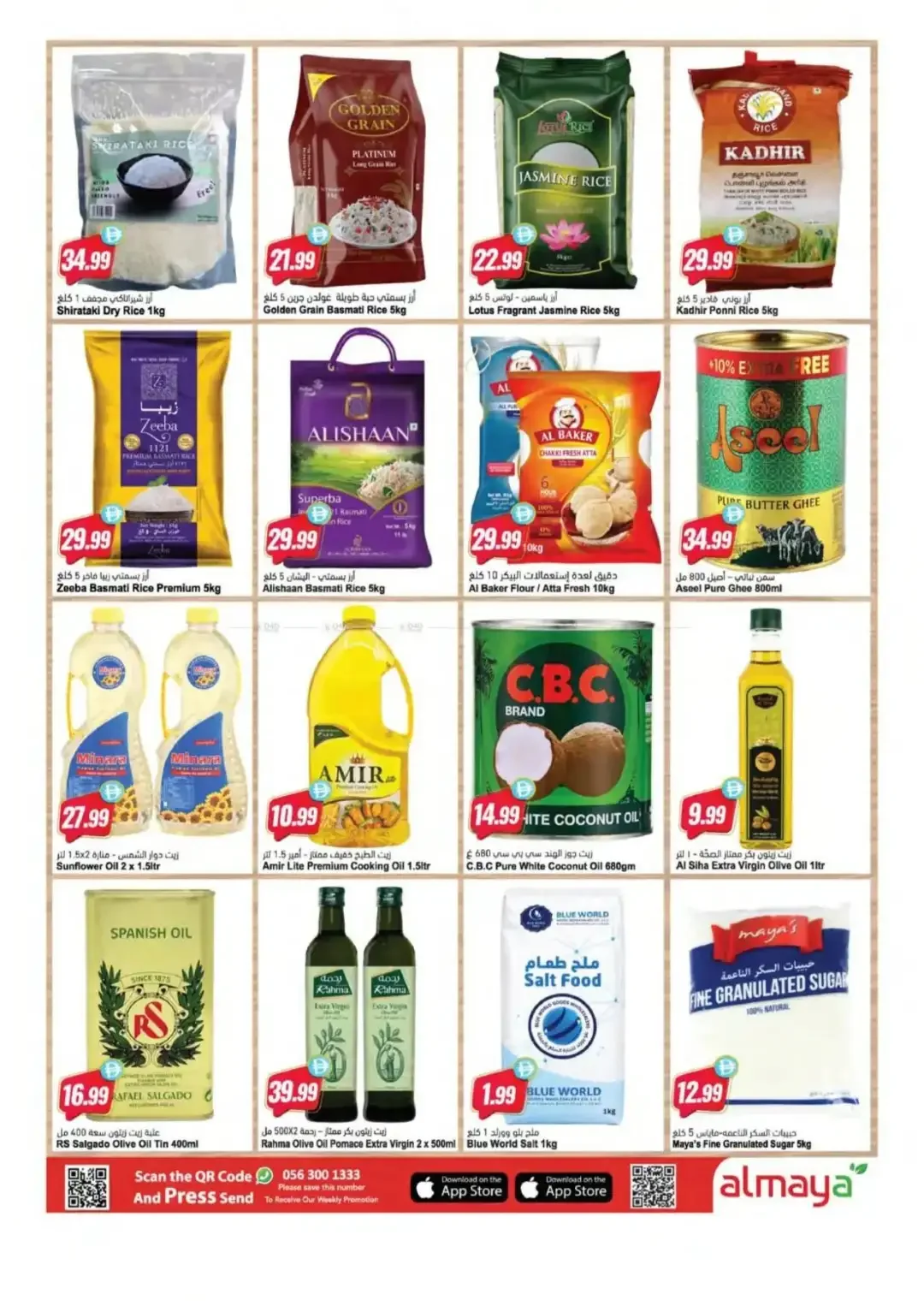 Cart Full Wallet Happy Offers | Al Maya Supermarket page 5