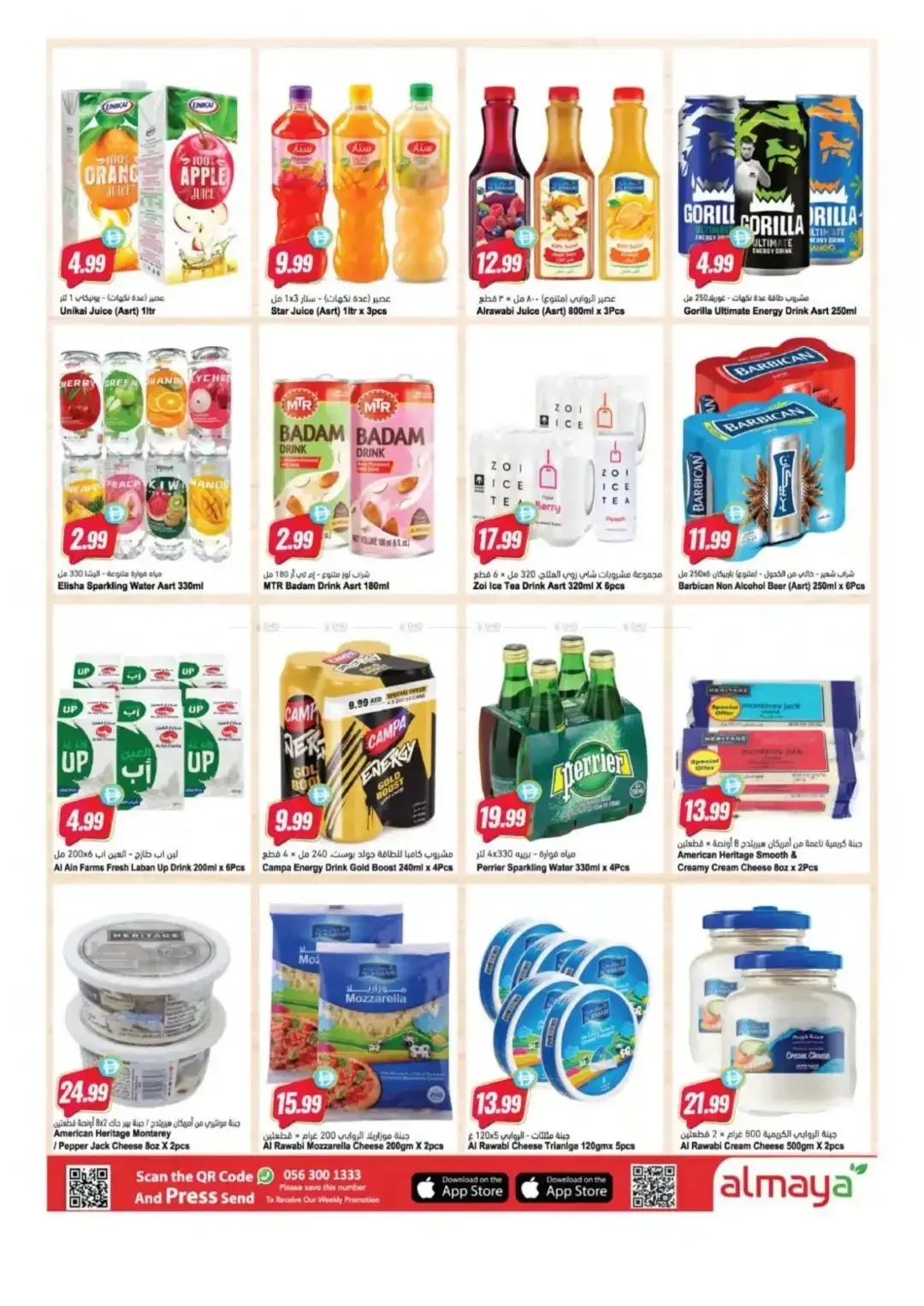 Cart Full Wallet Happy Offers | Al Maya Supermarket page 10