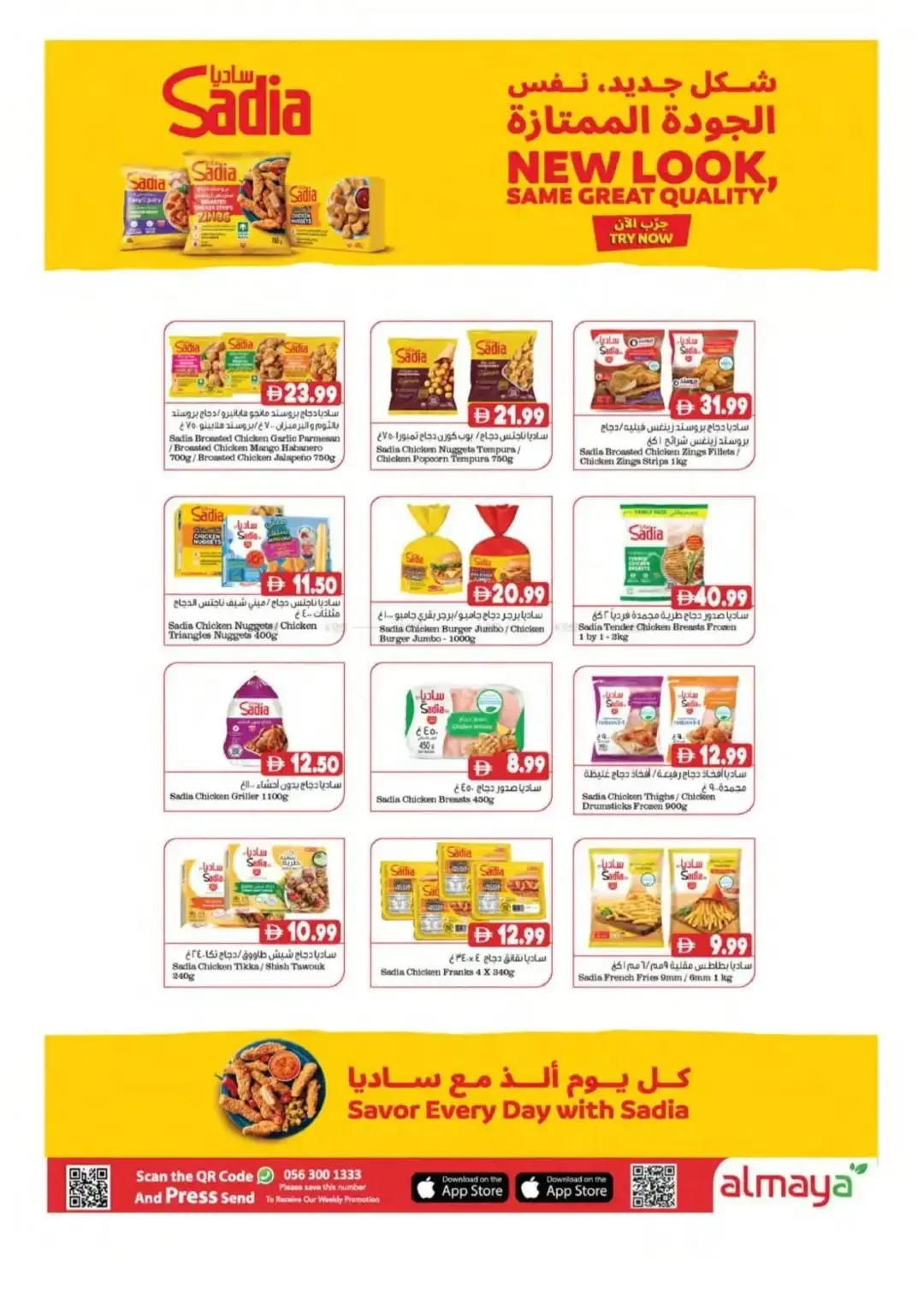 Cart Full Wallet Happy Offers | Al Maya Supermarket page 15