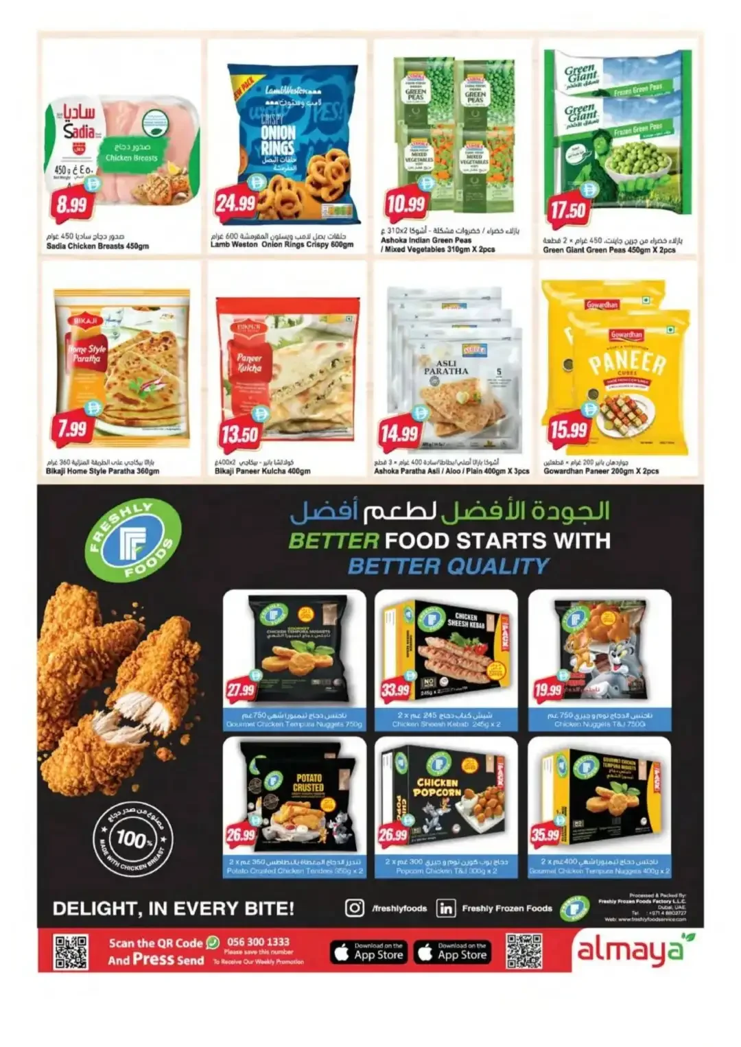 Cart Full Wallet Happy Offers | Al Maya Supermarket page 12