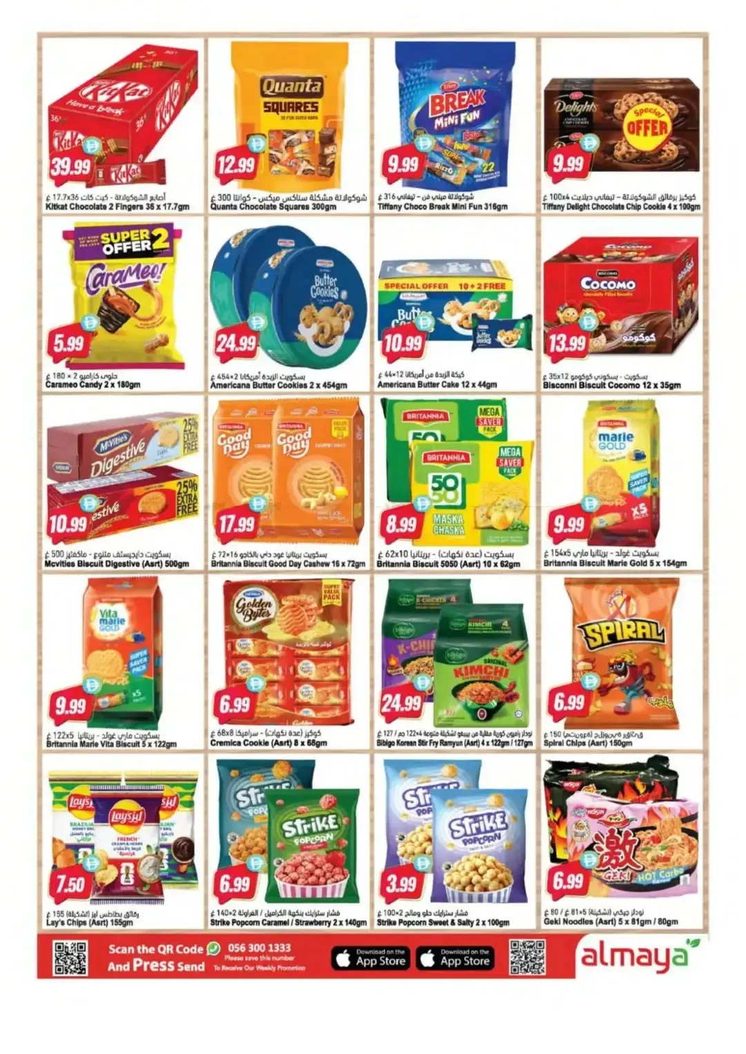 Cart Full Wallet Happy Offers | Al Maya Supermarket page 9