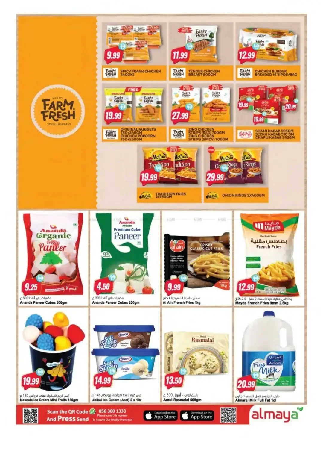 Cart Full Wallet Happy Offers | Al Maya Supermarket page 13
