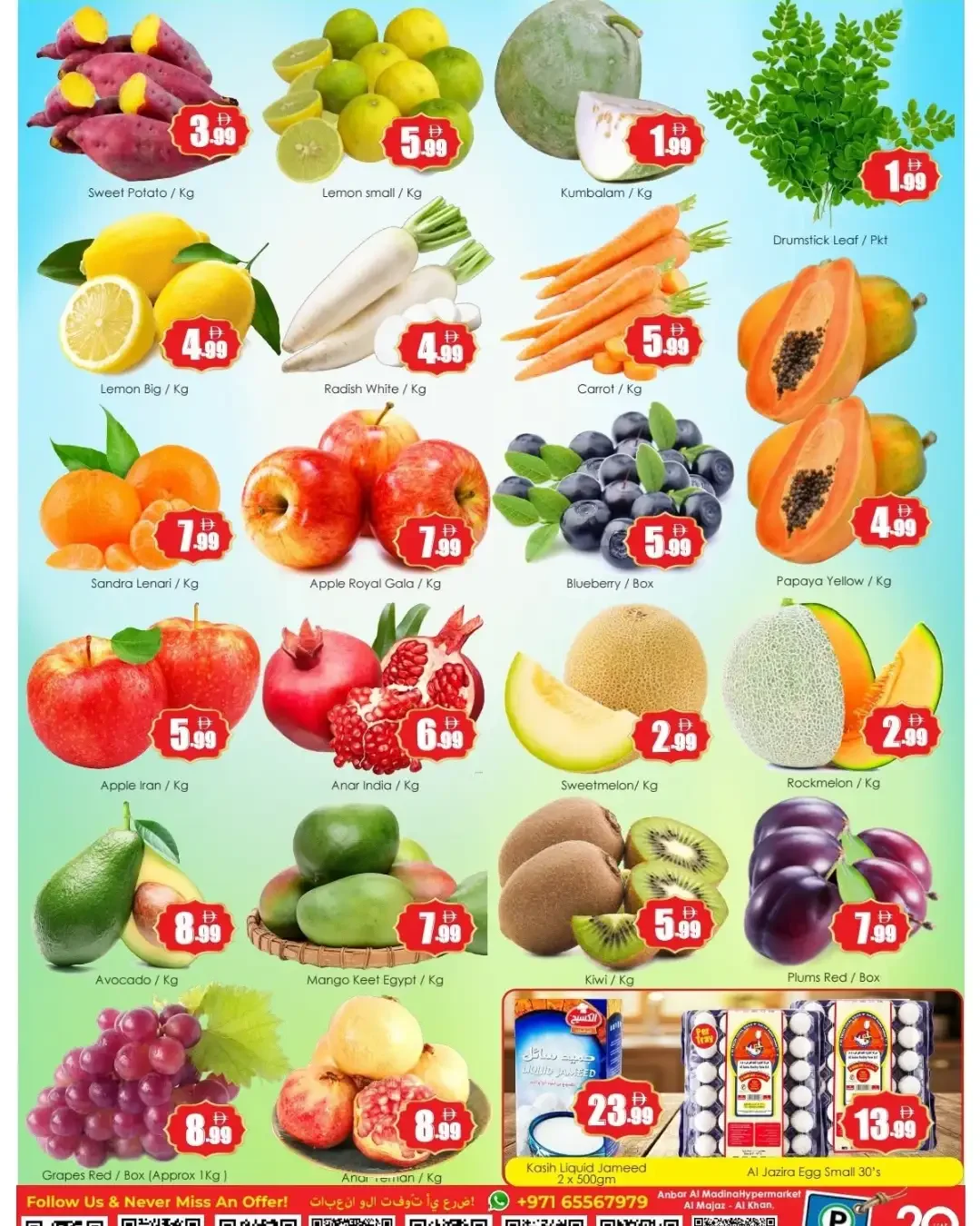 Anniversary Delights | Anbar Al Madina Hypermarket Offers page 8