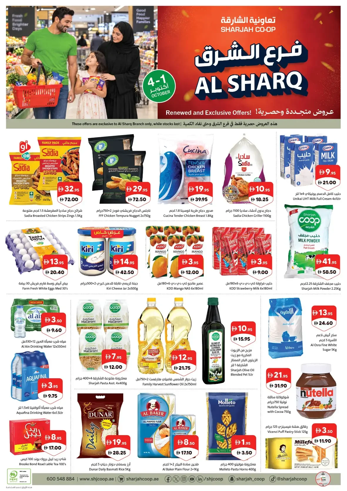 Renewed and Exclusive Offers | Sharjah Co-op Al Sharq page 1