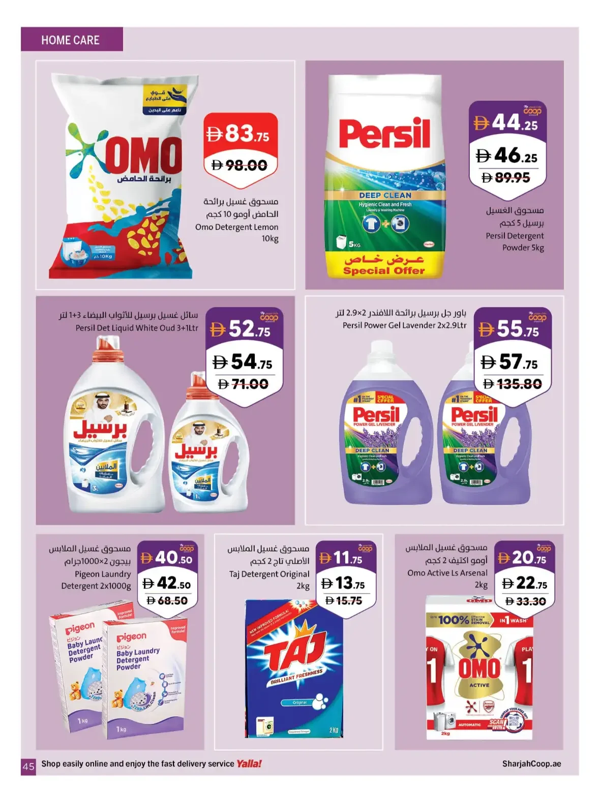 Our Wonderful World Deals | Sharjah Co-op page 45