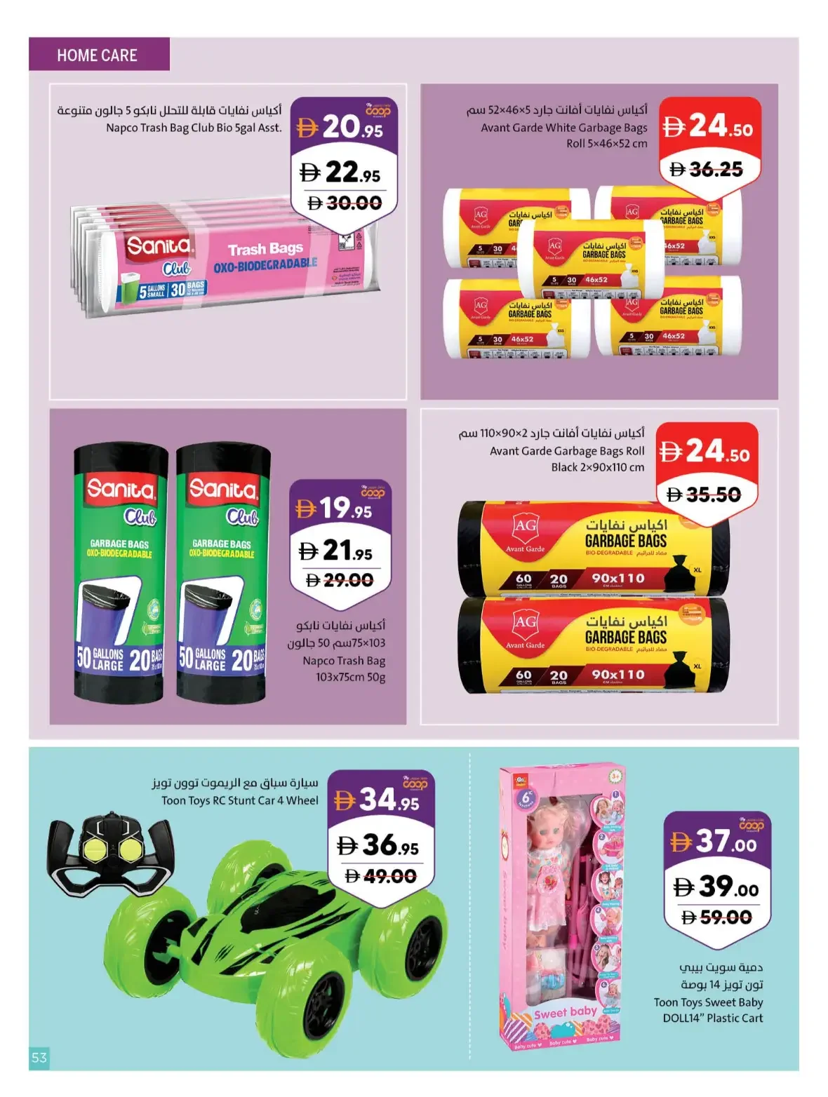 Our Wonderful World Deals | Sharjah Co-op page 53