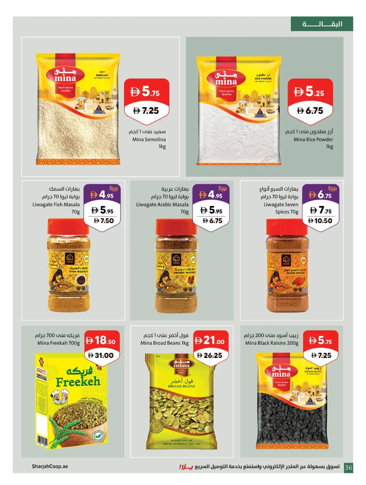 Our Wonderful World Deals | Sharjah Co-op page 36