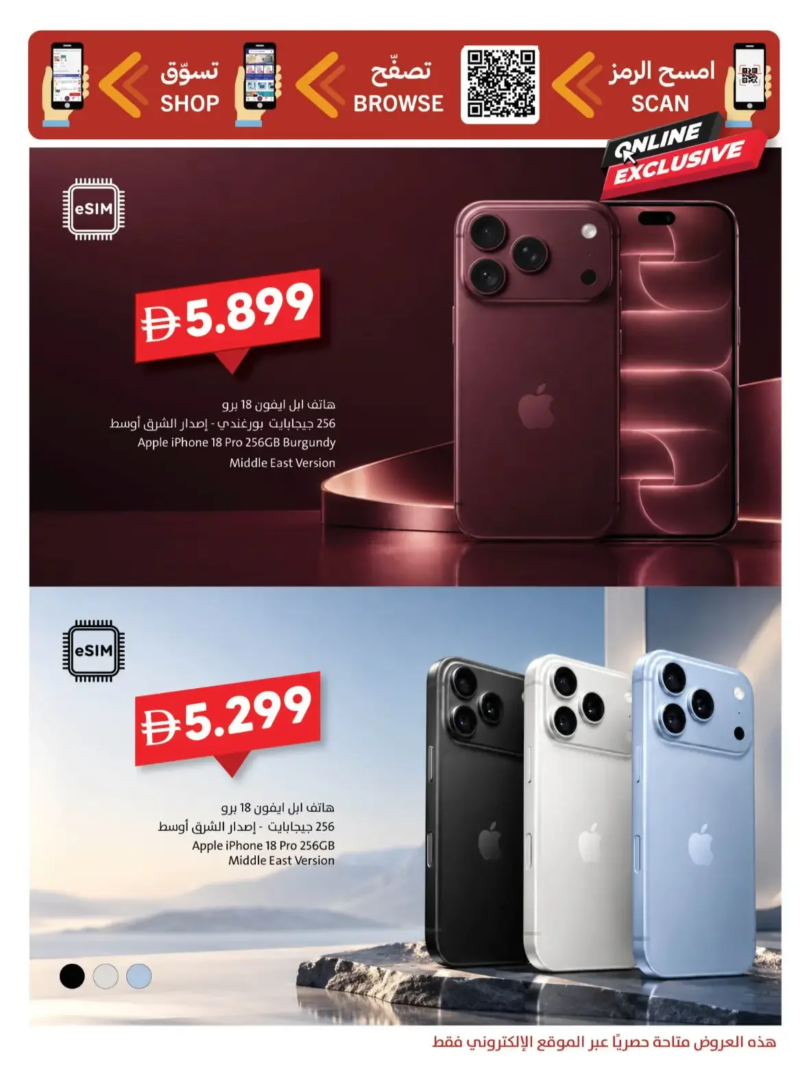 Our Wonderful World Deals | Sharjah Co-op page 54
