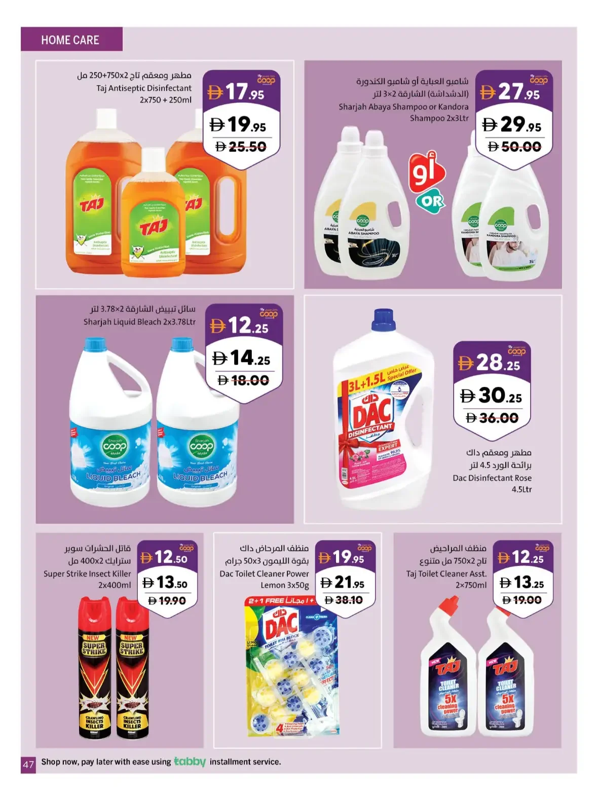Our Wonderful World Deals | Sharjah Co-op page 47