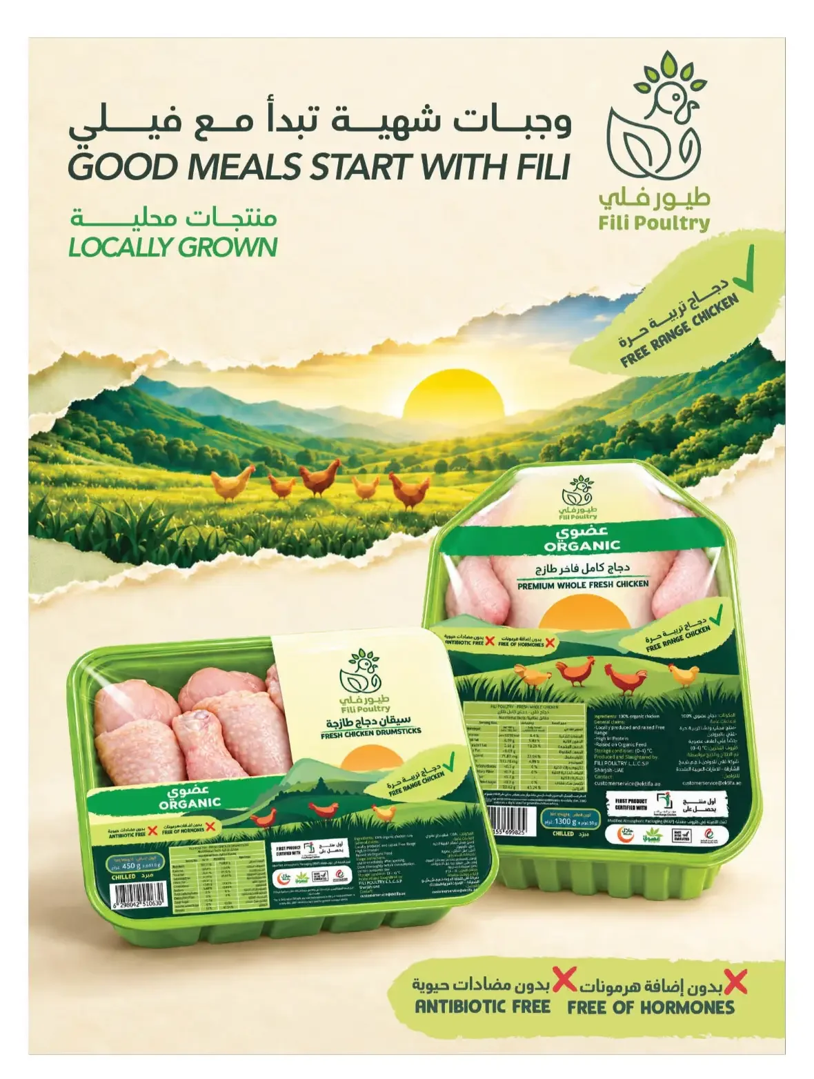 Our Wonderful World Deals | Sharjah Co-op page 9