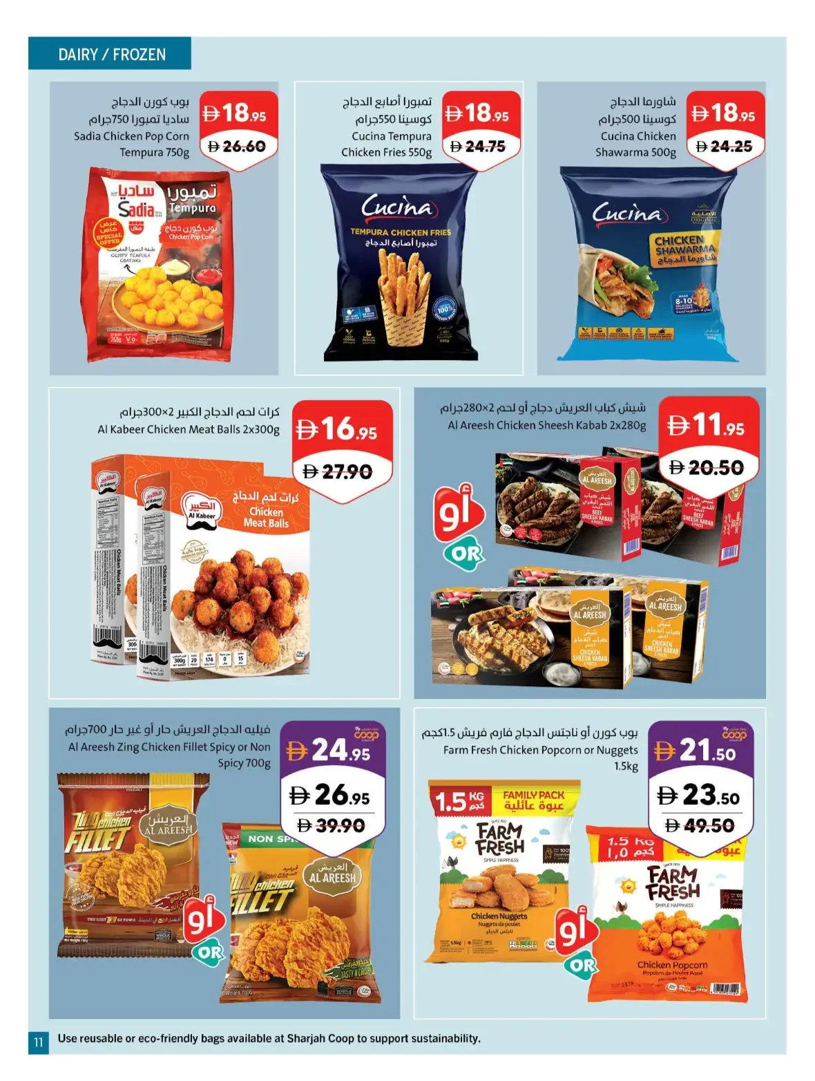 Our Wonderful World Deals | Sharjah Co-op page 11