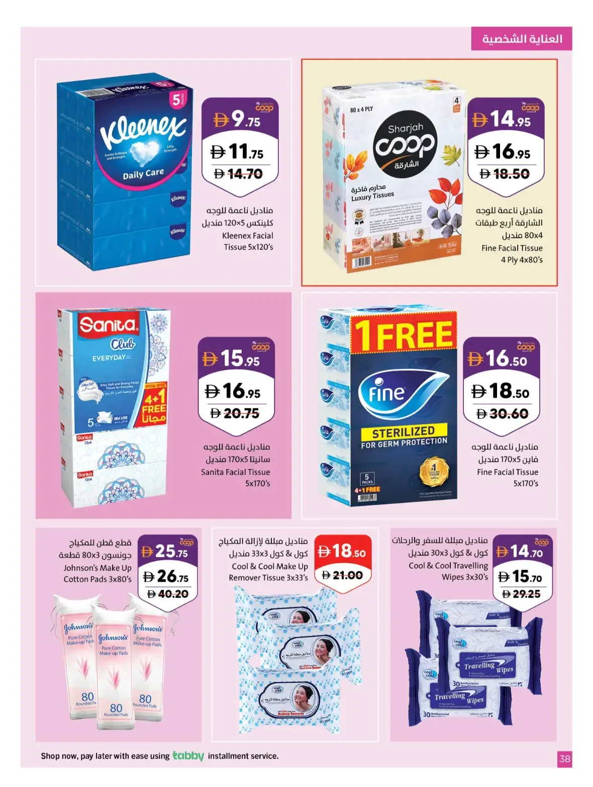Our Wonderful World Deals | Sharjah Co-op page 38