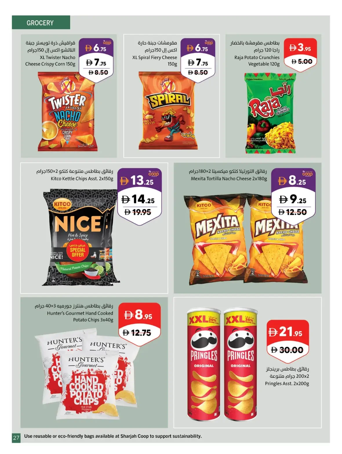 Our Wonderful World Deals | Sharjah Co-op page 27