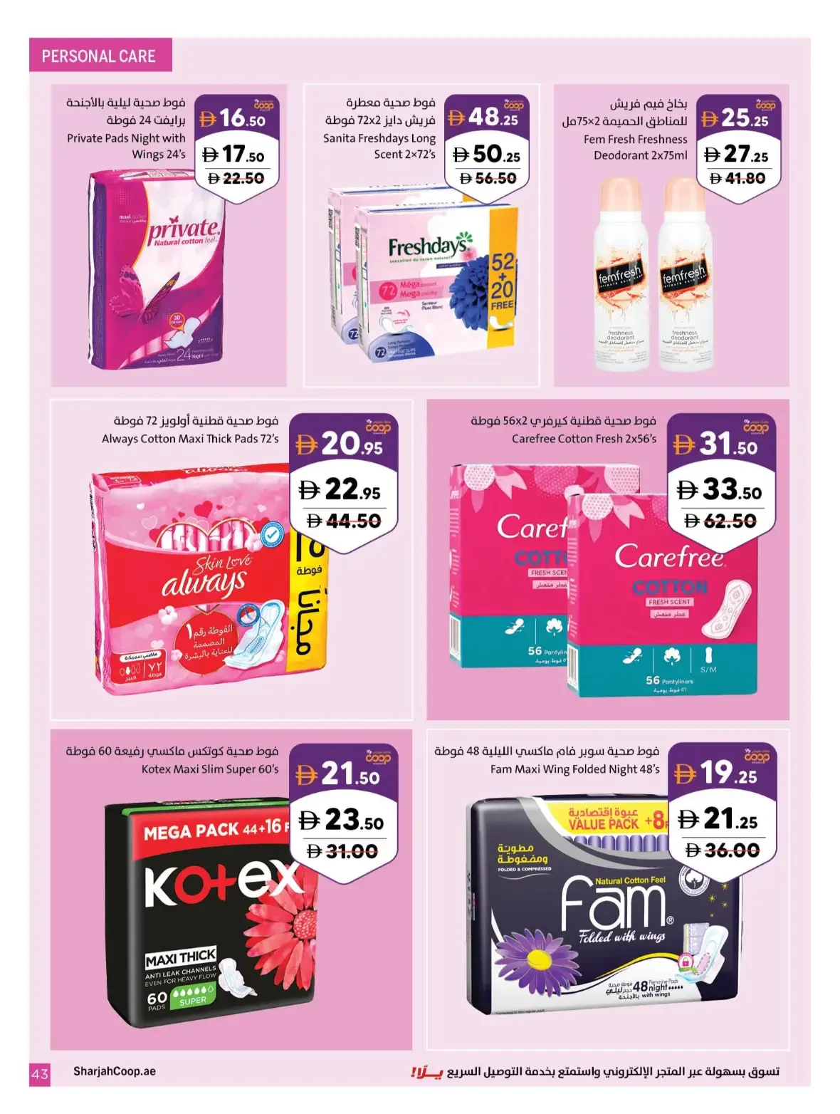 Our Wonderful World Deals | Sharjah Co-op page 43