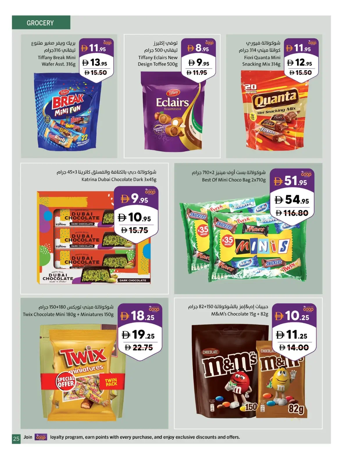 Our Wonderful World Deals | Sharjah Co-op page 25