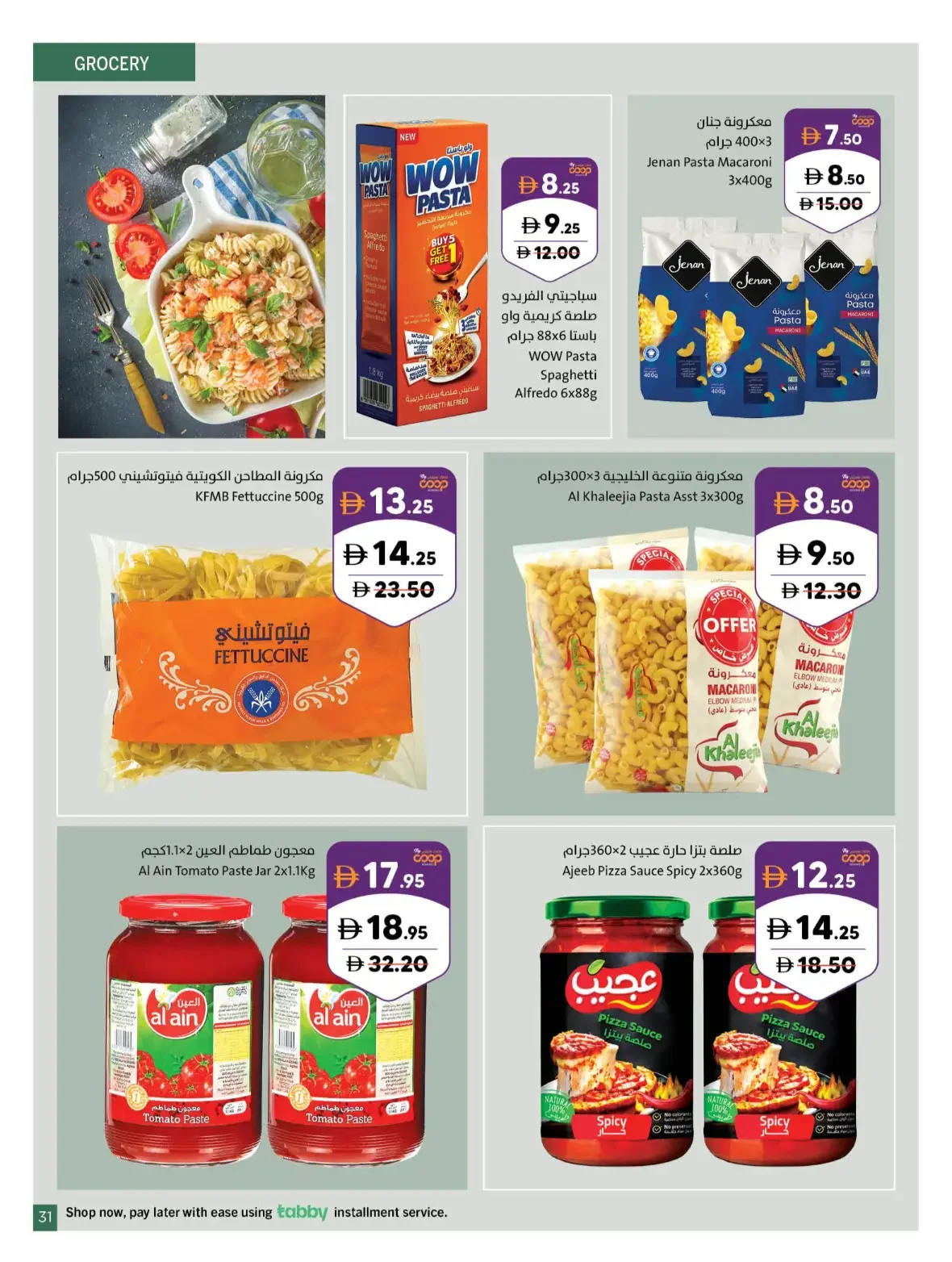Our Wonderful World Deals | Sharjah Co-op page 31