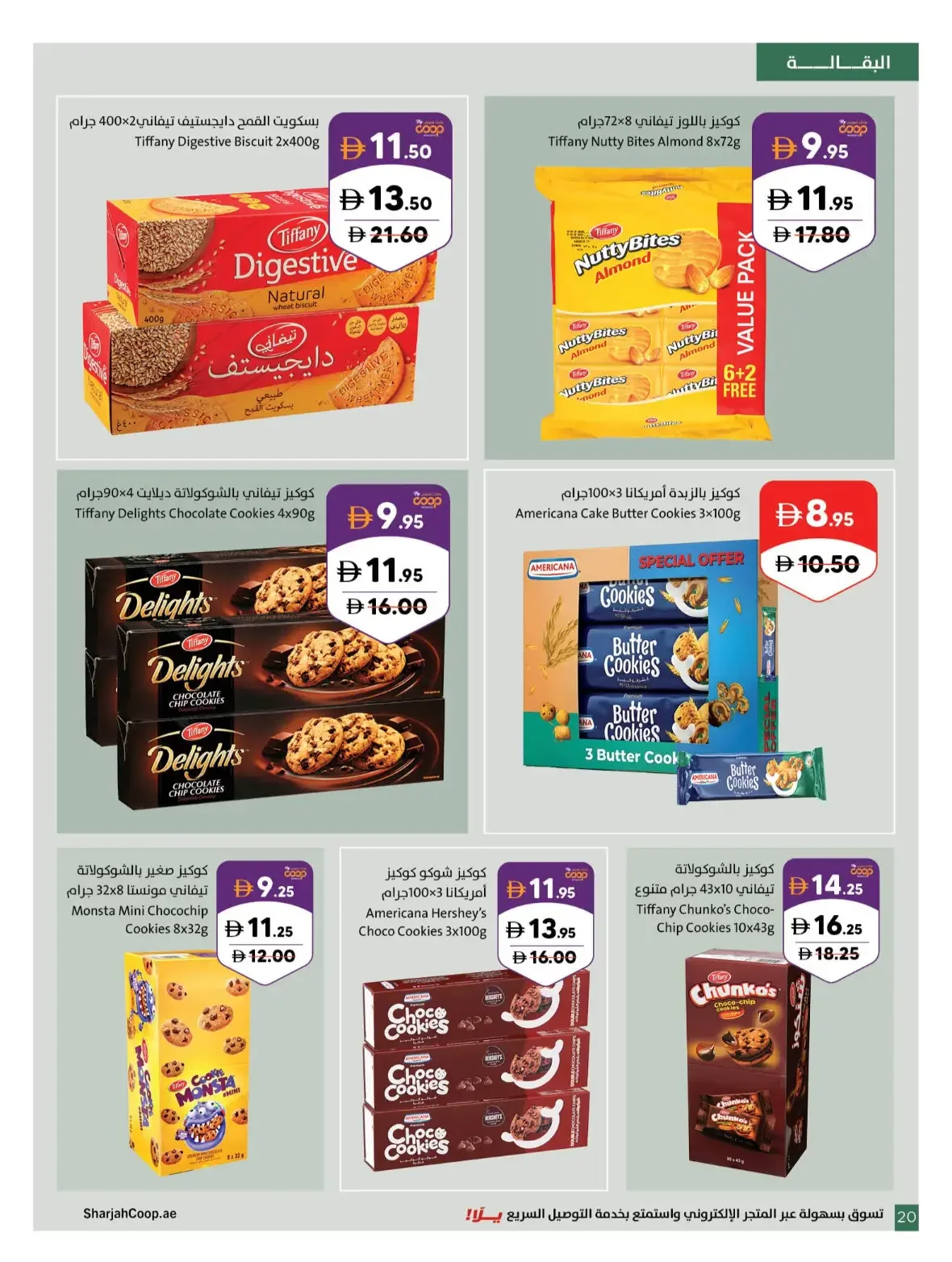 Our Wonderful World Deals | Sharjah Co-op page 20