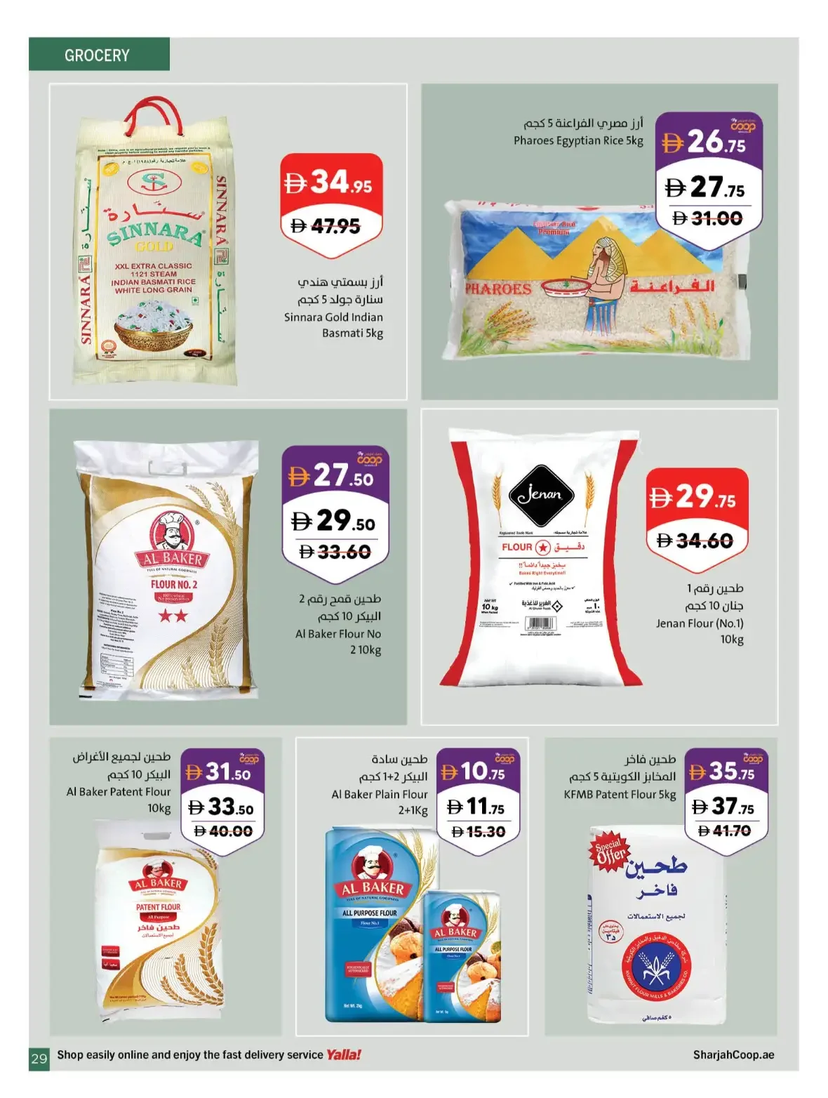 Our Wonderful World Deals | Sharjah Co-op page 29