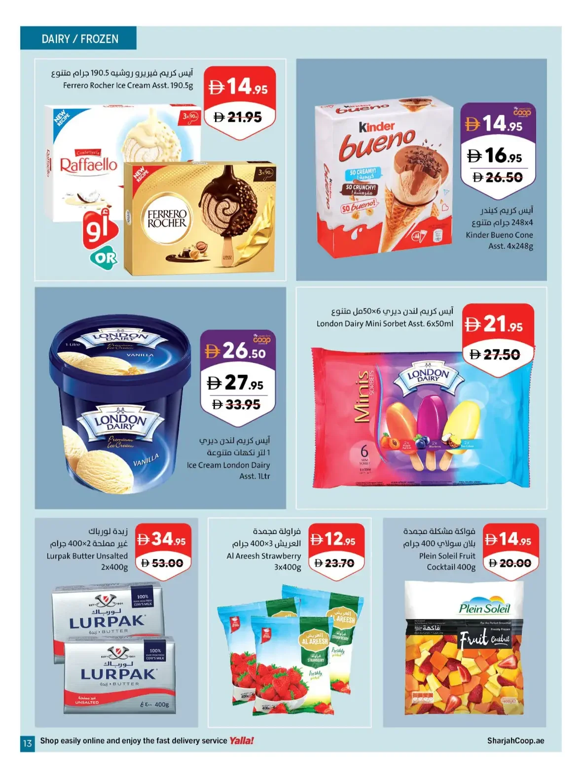 Our Wonderful World Deals | Sharjah Co-op page 13