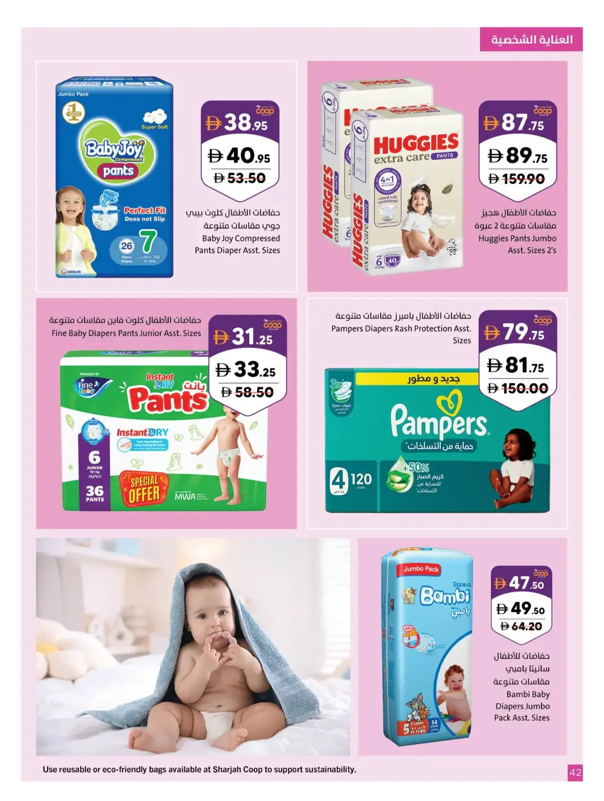 Our Wonderful World Deals | Sharjah Co-op page 42