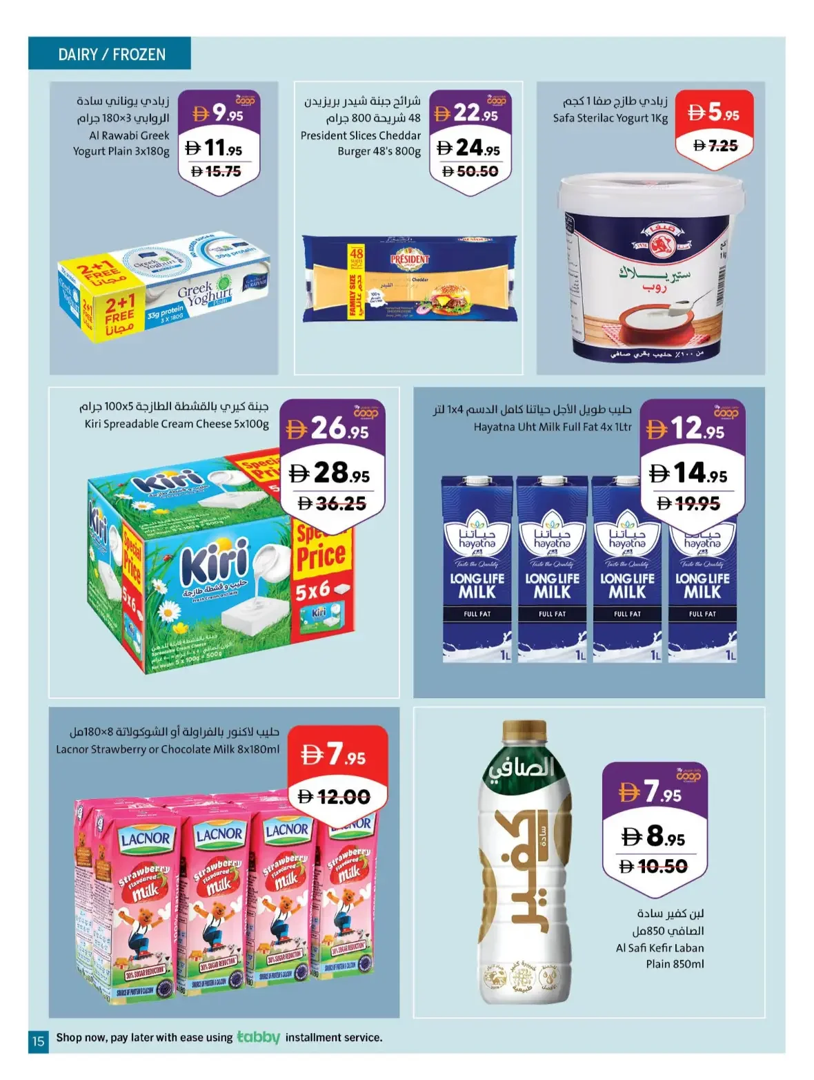 Our Wonderful World Deals | Sharjah Co-op page 15
