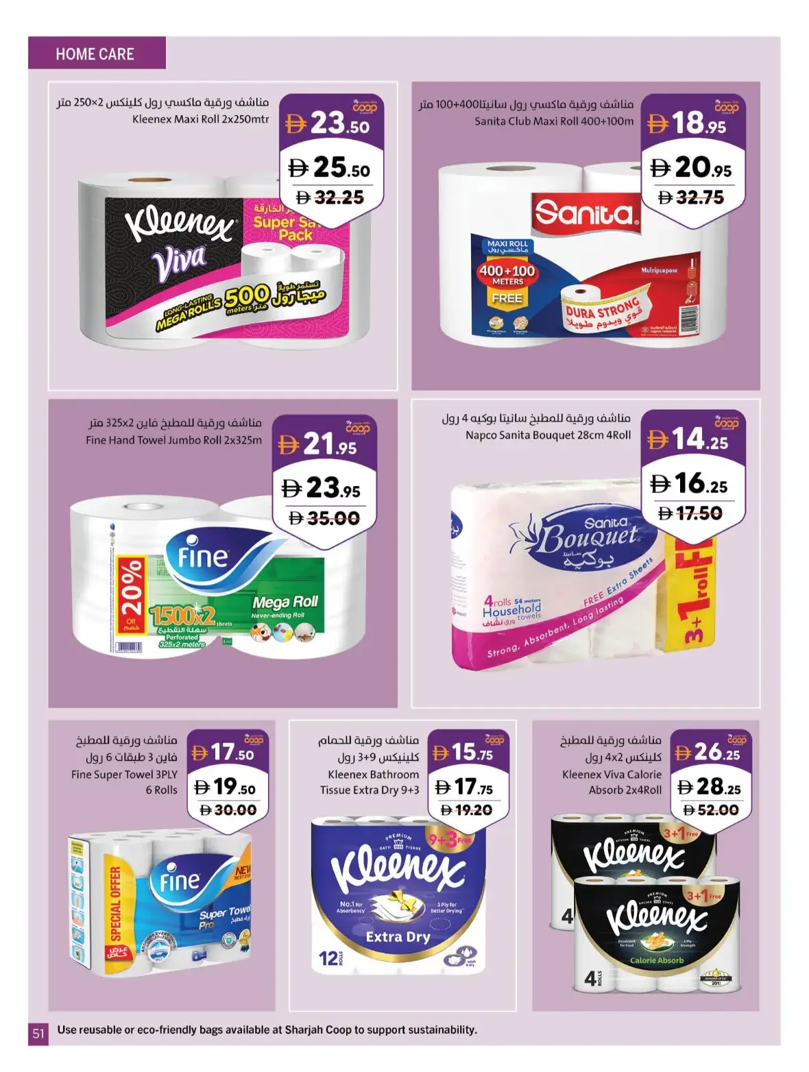 Our Wonderful World Deals | Sharjah Co-op page 51