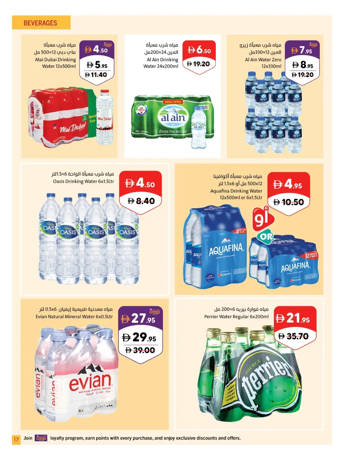 Our Wonderful World Deals | Sharjah Co-op page 17