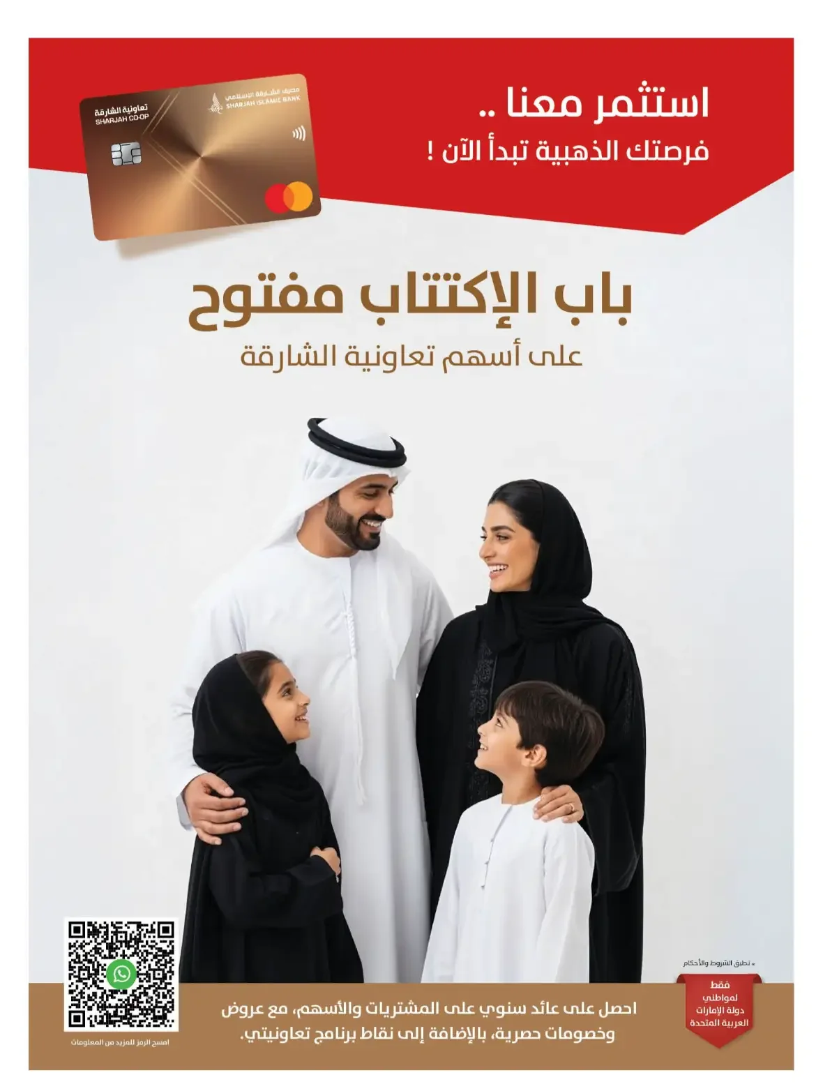 Our Wonderful World Deals | Sharjah Co-op page 37