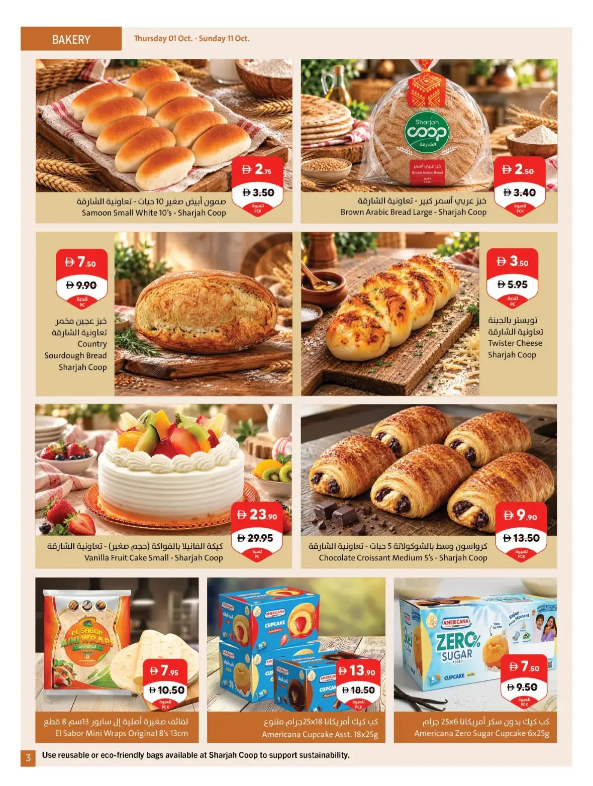 Our Wonderful World Deals | Sharjah Co-op page 3