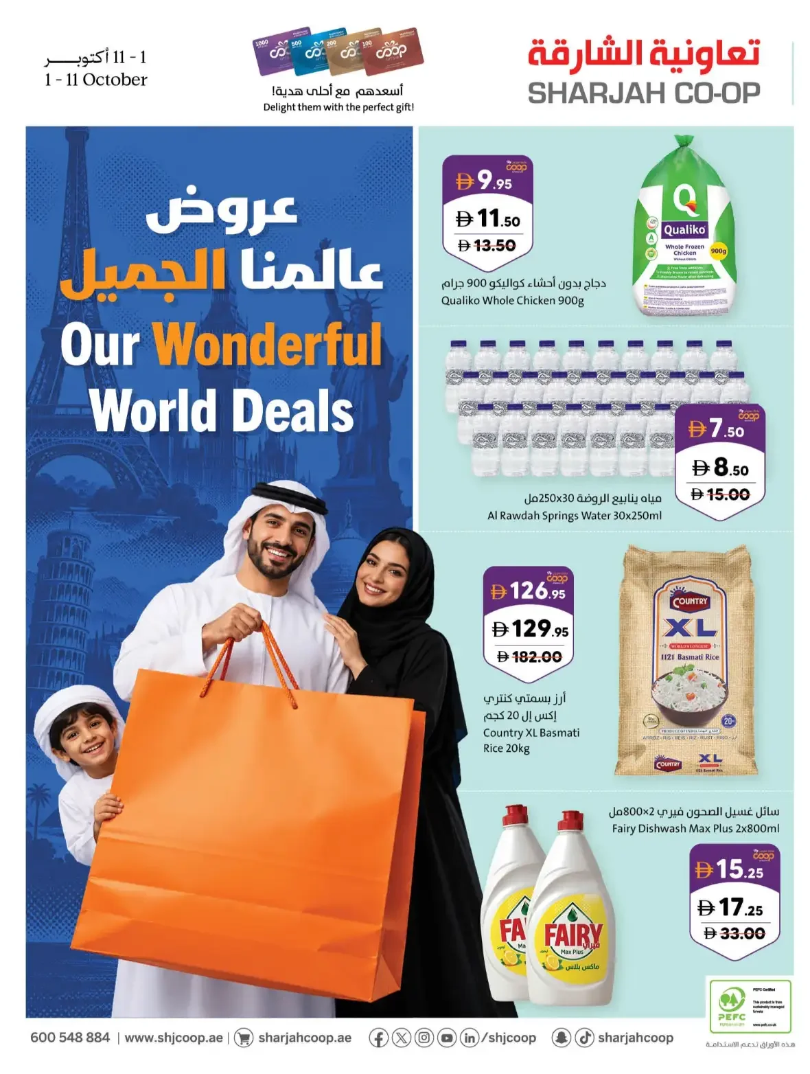 Our Wonderful World Deals | Sharjah Co-op page 1