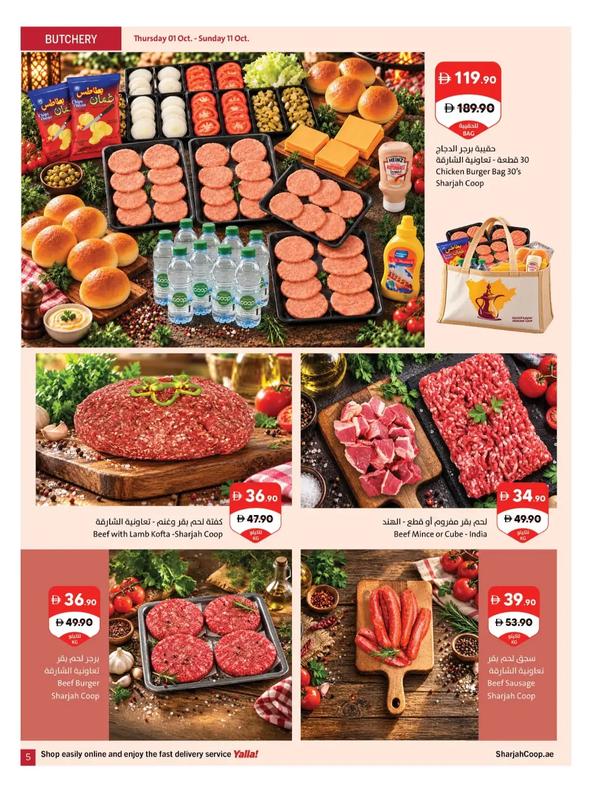 Our Wonderful World Deals | Sharjah Co-op page 5