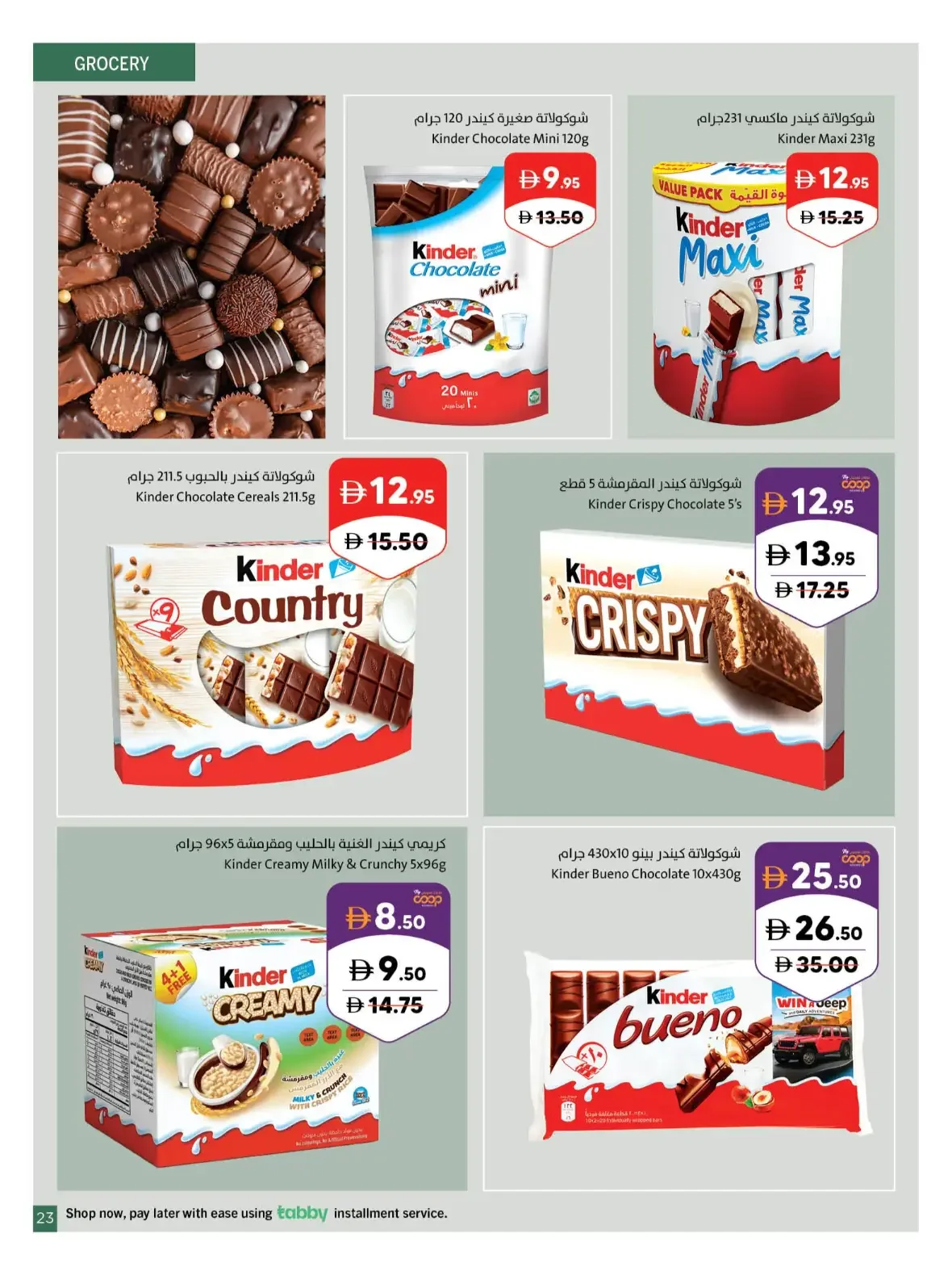 Our Wonderful World Deals | Sharjah Co-op page 23