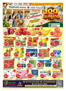 100 Days Celebration | Madinath Market Dubai flyer cover