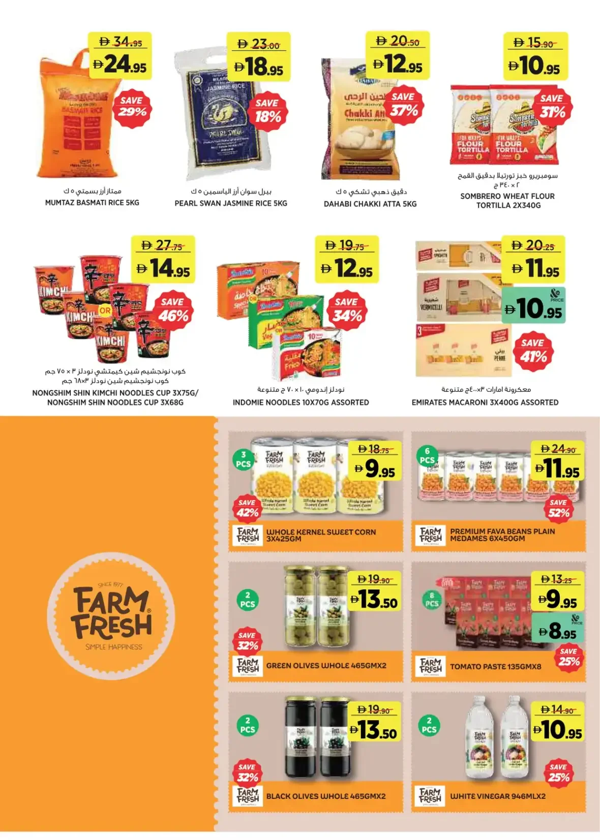 Save More with Home Essentials | aswaaq Offers page 14