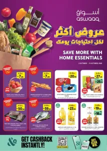 Save More with Home Essentials | aswaaq Offers flyer cover