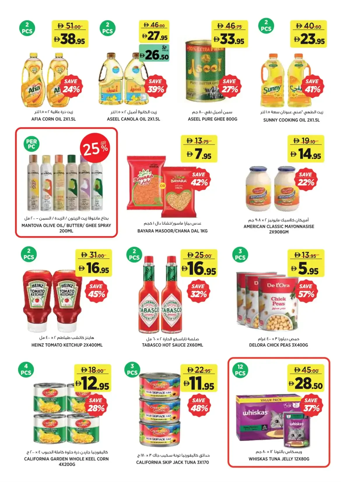 Save More with Home Essentials | aswaaq Offers page 15
