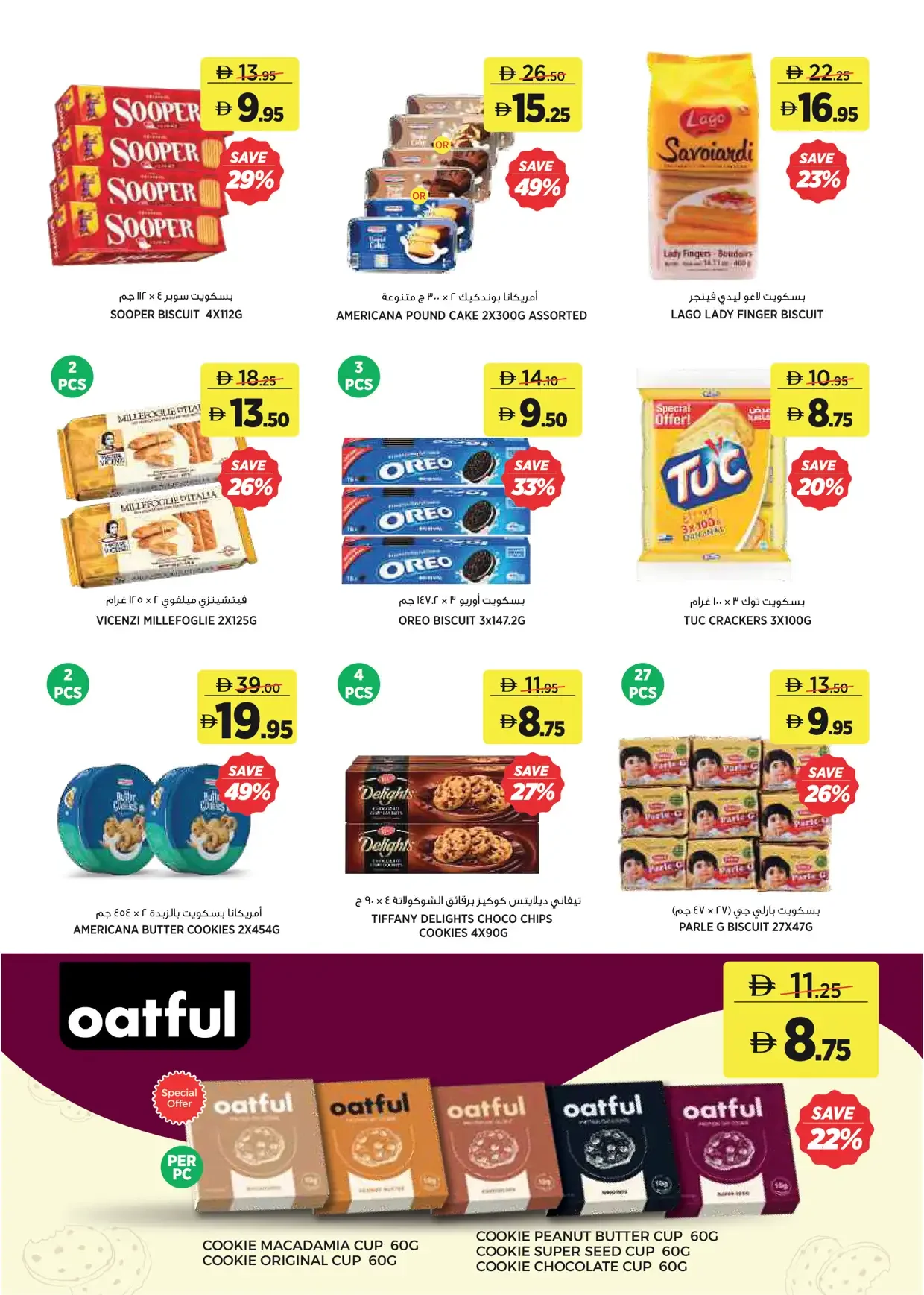 Save More with Home Essentials | aswaaq Offers page 11