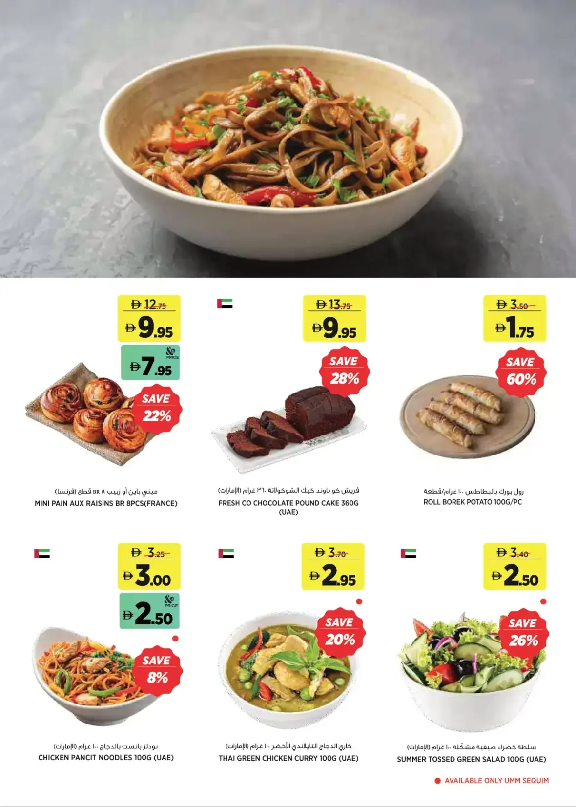 Save More with Home Essentials | aswaaq Offers page 4