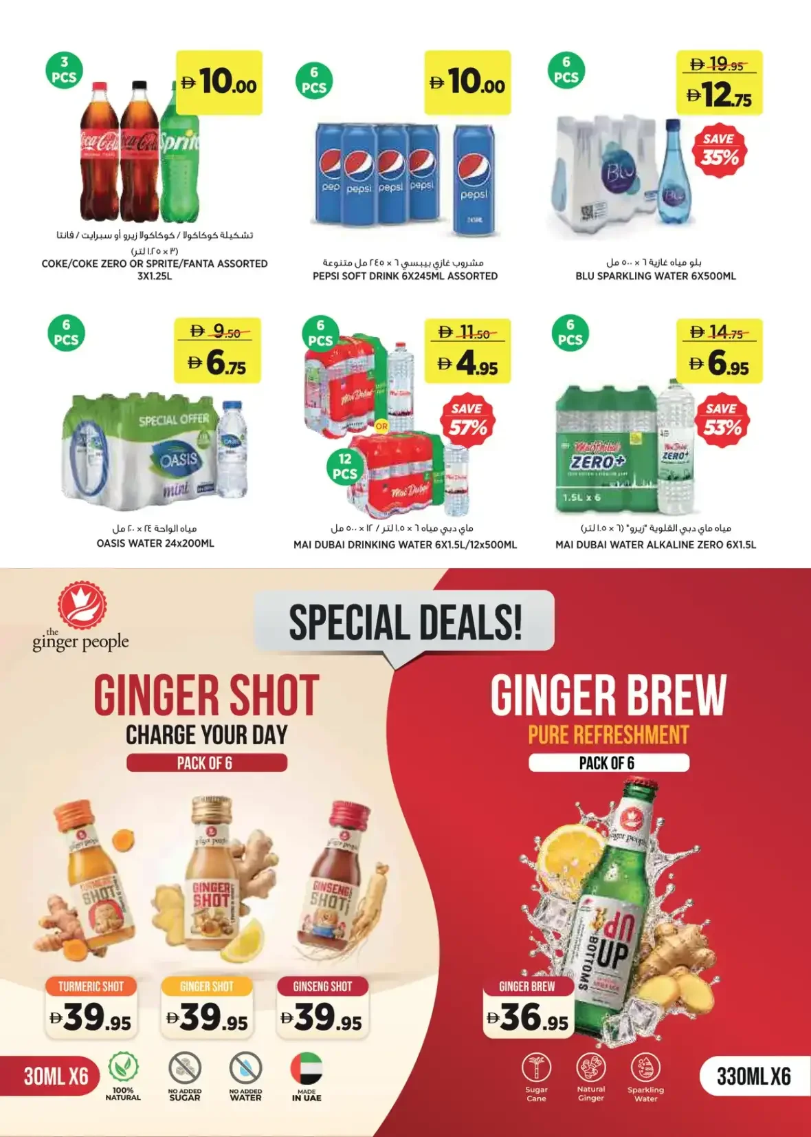 Save More with Home Essentials | aswaaq Offers page 9
